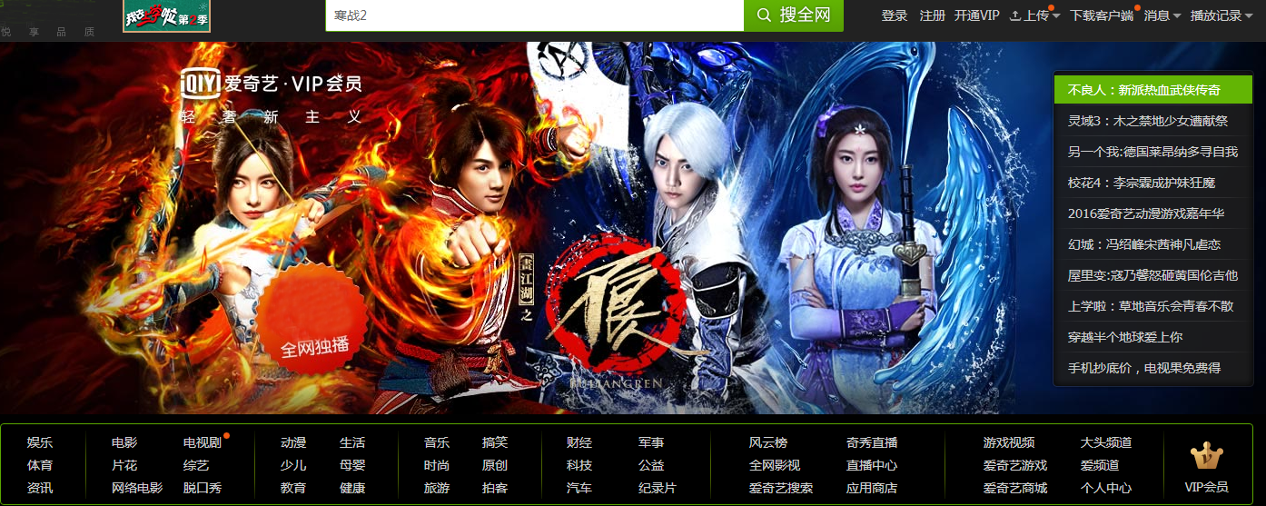 某視頻網(wǎng)站本周的上新情況展示 某視頻網(wǎng)站本周的上新情況展示