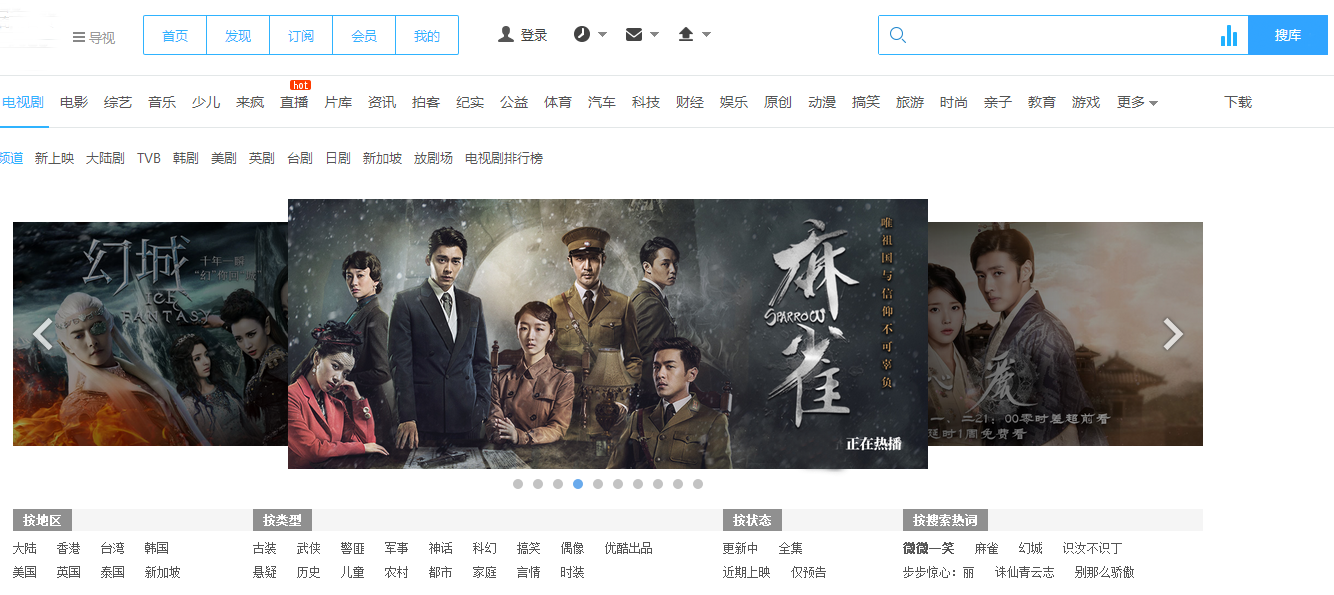 某網(wǎng)站電視劇頻道展示 某網(wǎng)站電視劇頻道展示