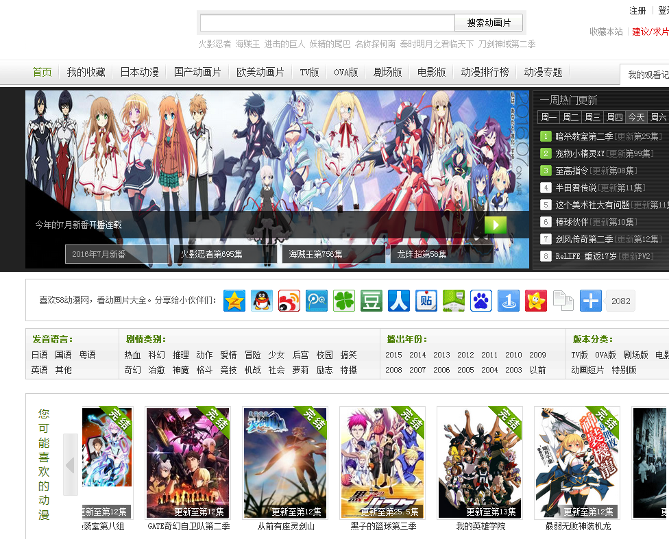 如何為動漫網(wǎng)站打造出酷炫的網(wǎng)頁設計 如何為動漫網(wǎng)站打造出酷炫的網(wǎng)頁設計