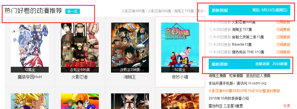 如何為動漫網(wǎng)站打造出酷炫的網(wǎng)頁設計 如何為動漫網(wǎng)站打造出酷炫的網(wǎng)頁設計