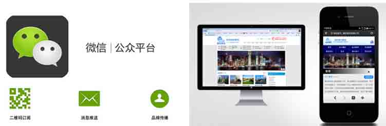 微信網(wǎng)站與手機(jī)網(wǎng)站概念差異 微信網(wǎng)站與手機(jī)網(wǎng)站概念差異