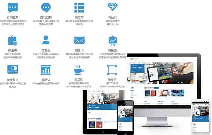 微信網(wǎng)站與手機(jī)網(wǎng)站功能個(gè)性差異 微信網(wǎng)站與手機(jī)網(wǎng)站功能個(gè)性差異