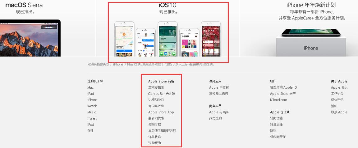 蘋(píng)果官網(wǎng)功能展示 蘋(píng)果官網(wǎng)功能展示
