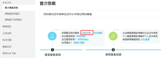 分形科技網(wǎng)站備案教程 分形科技網(wǎng)站備案教程