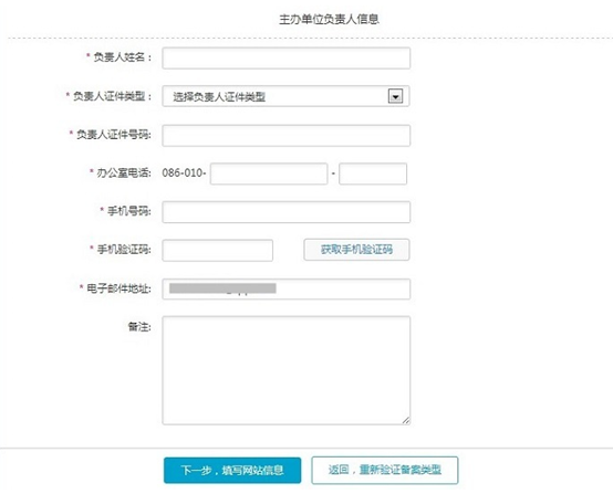 分形科技網(wǎng)站備案教程 分形科技網(wǎng)站備案教程