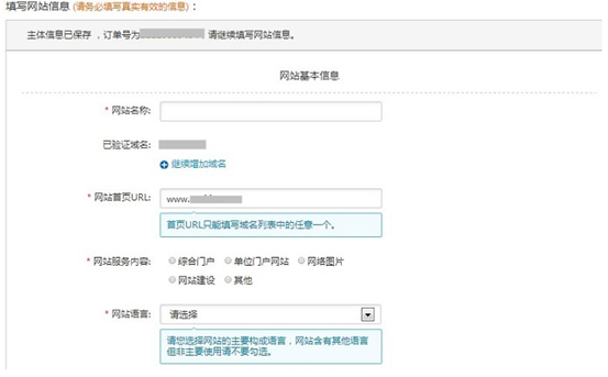 分形科技網(wǎng)站備案教程 分形科技網(wǎng)站備案教程