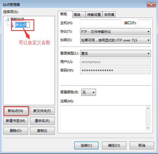 ftp工具的使用 ftp工具的使用
