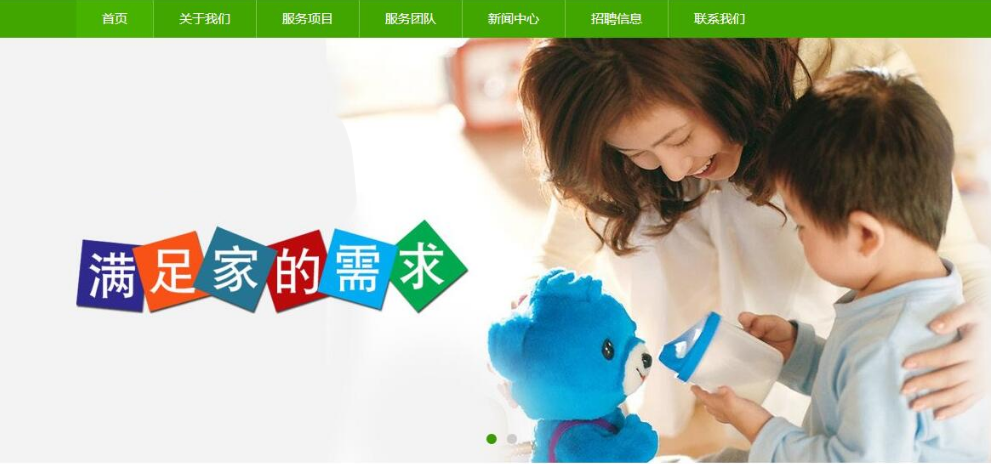 方案分析:家政行業(yè)網(wǎng)站建設(shè)方案介紹 方案分析:家政行業(yè)網(wǎng)站建設(shè)方案介紹