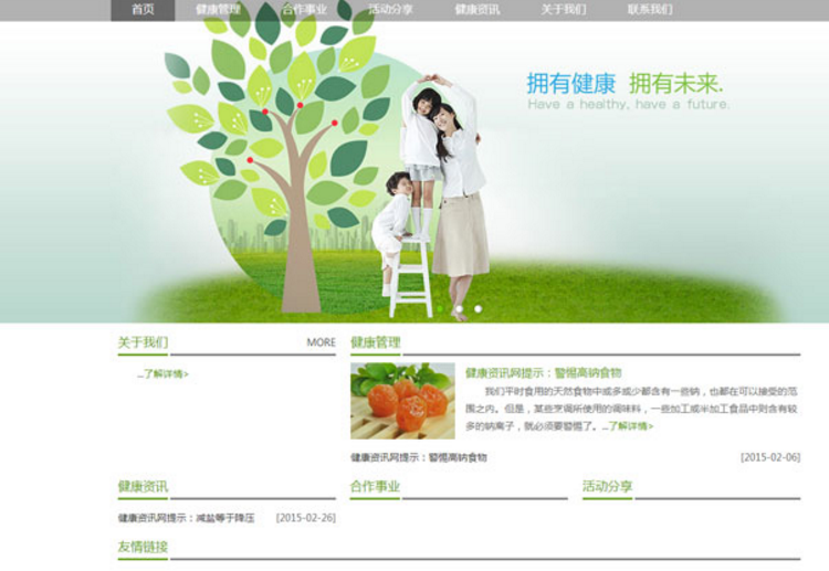 三步解決行業(yè)門戶網(wǎng)站優(yōu)化并提升轉化率 三步解決行業(yè)門戶網(wǎng)站優(yōu)化并提升轉化率