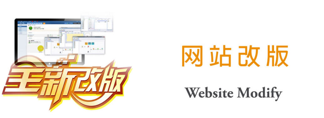 網(wǎng)站改版時(shí)如何應(yīng)對搜索引擎優(yōu)化的波動(dòng)