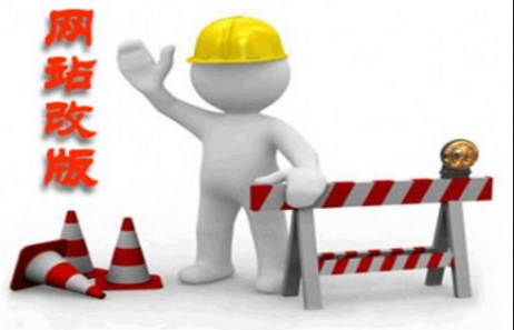 城市網(wǎng)站建設(shè)改版中關(guān)于SEO優(yōu)化和維護(hù)的技巧