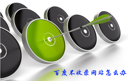 新建設(shè)網(wǎng)站實現(xiàn)快速收錄“百度快照”的實用方法 新建設(shè)網(wǎng)站實現(xiàn)快速收錄“百度快照”的實用方法