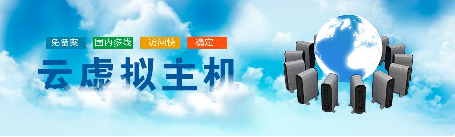 淅江企業(yè)網(wǎng)站建設中選擇虛擬主機的秘訣 淅江企業(yè)網(wǎng)站建設中選擇虛擬主機的秘訣