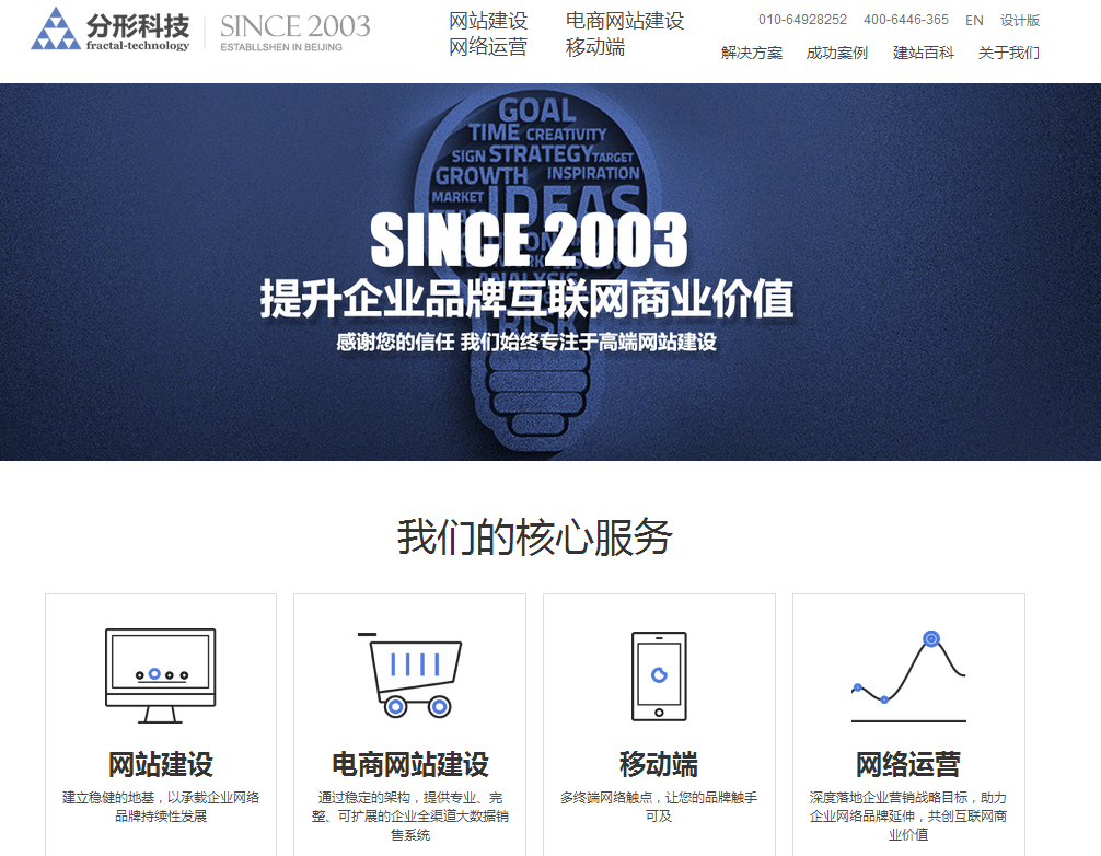 企業(yè)網(wǎng)站首頁(yè)設(shè)計(jì)6要點(diǎn)助力“創(chuàng)業(yè)投資”者 企業(yè)網(wǎng)站首頁(yè)設(shè)計(jì)6要點(diǎn)助力“創(chuàng)業(yè)投資”者