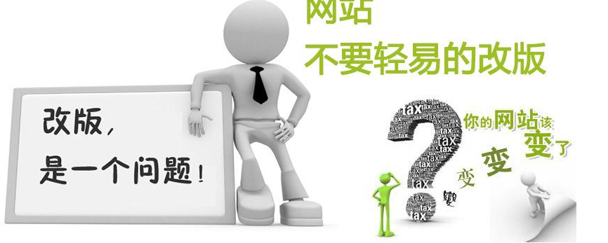 企業(yè)網(wǎng)站改版時(shí)如何做內(nèi)部頁(yè)面的“微整形”