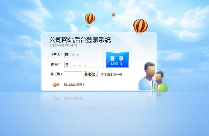 網(wǎng)站建設(shè)之網(wǎng)站后臺管理系統(tǒng)詳單