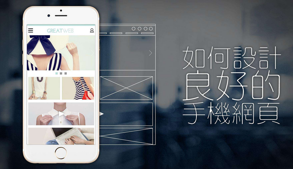 如何充分利用移動端競價(jià)的優(yōu)勢？