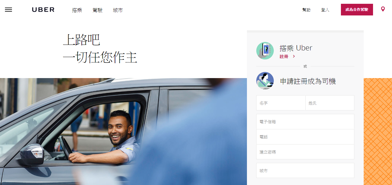 Uber是節(jié)省時間的好例子