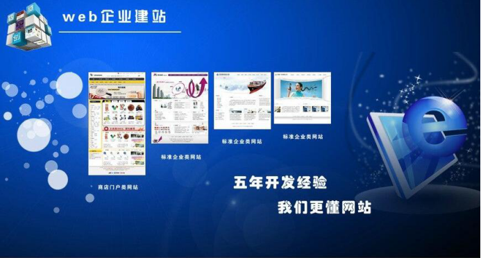 企業(yè)建設(shè)網(wǎng)站的需求分析