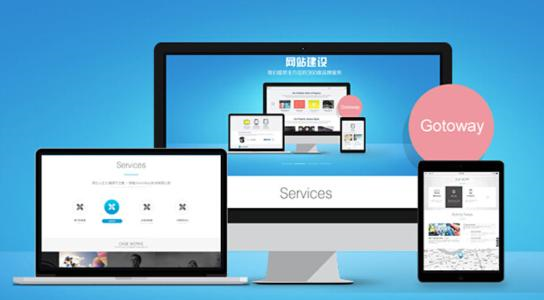 企業(yè)選擇定制型網(wǎng)站有哪些好處和優(yōu)勢？