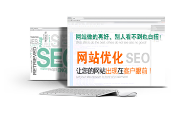 北京網(wǎng)站SEO需要注意哪些重點細節(jié)？