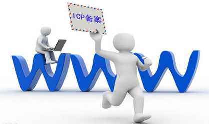 北京網(wǎng)站建設(shè)中網(wǎng)站備案都會(huì)涉及那些問題？