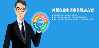 營(yíng)銷型的外貿(mào)網(wǎng)站如何進(jìn)行規(guī)劃？