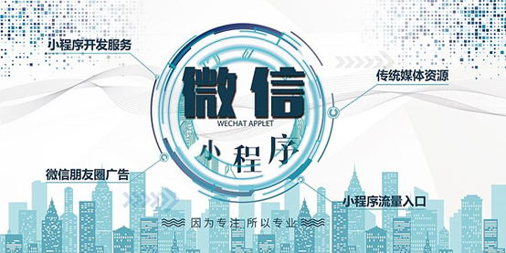 2018年，如何玩轉(zhuǎn)微信小程序？