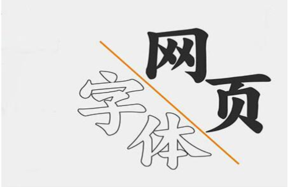 公司網(wǎng)站建設(shè)時(shí)，文字應(yīng)該如何去排版？